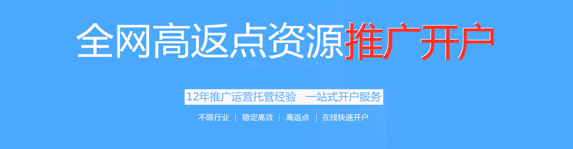 临邑百度信息流